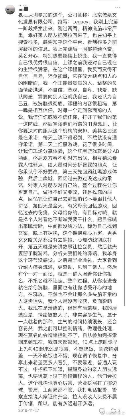 32岁DCM董事总经理去世 去世前曾参加里程LEGACY学习课程