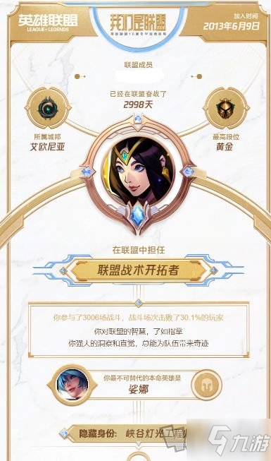 英雄联盟十周年战斗之夜回忆在哪里看 lol10周年宇宙竞技场活动网址