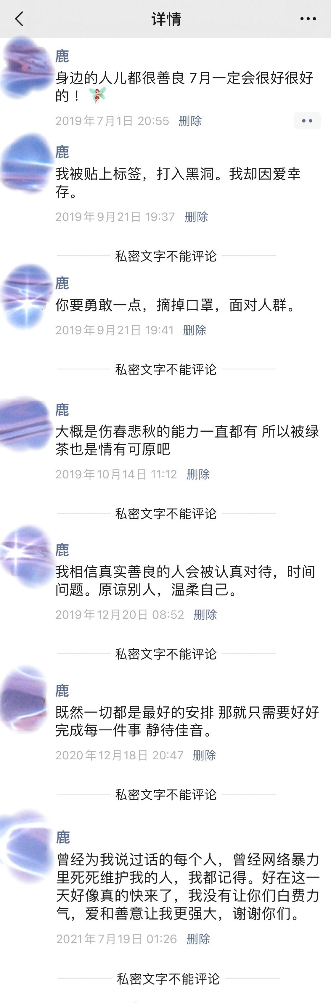 秦牛正威与吴有什么关系？秦牛正威发长文谈与吴恋情风波