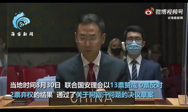 阿富汗战争结束！耿爽谈外军撤出阿富汗:纠错的开始