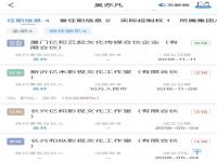 吴被刑拘微博被封全网 多个官方平台评论