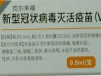 北京生物对德尔塔有效吗？科兴疫苗对德尔塔有效吗