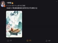 传《仙剑1》翻拍李逍遥演员暂定 新版赵灵儿未曝光