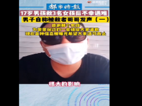 秦皇岛落水被救女孩家属道歉 网友21岁还在叛逆期？