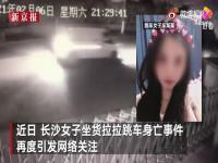 货拉拉跳车死亡案涉事双方发声：希望得到对方家属的谅解