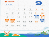中秋国庆放假3天需调休 2021中秋节及国庆节放假安排