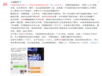 人民网评钱枫被指 钱枫事件涉事饭店称警方曾去取证