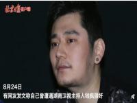 钱枫涉事件最新消息：湖南卫视解除与钱枫的合作关系