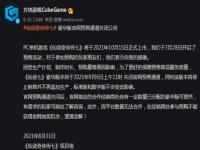 《仙剑7》豪华版官网预售9.6关闭 将停售且不再生产