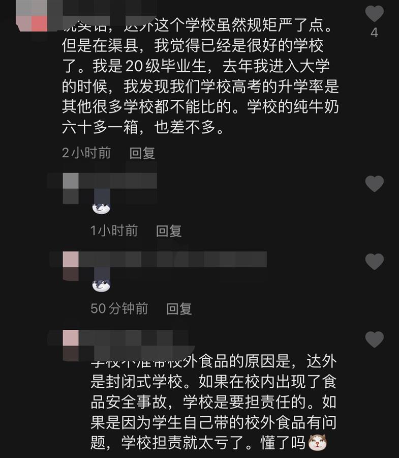 学生带牛奶入校被拒蹲校外喝半箱 网友:话倒说的冠冕堂皇的