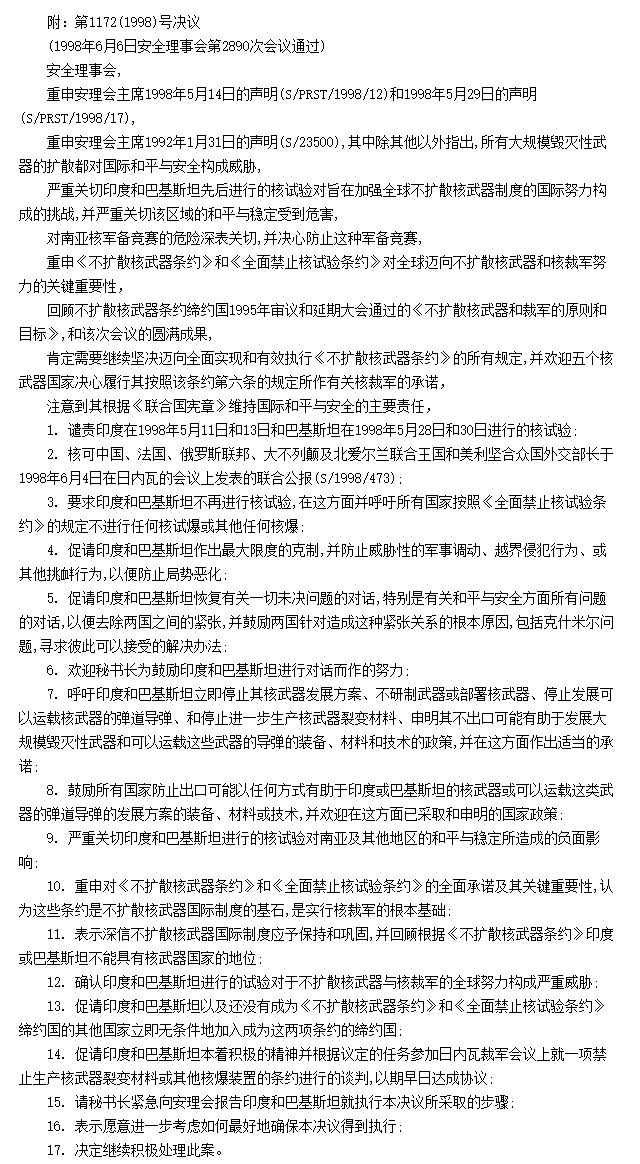 印度导弹射程含中国 中方回应印度将试射国产洲际导弹