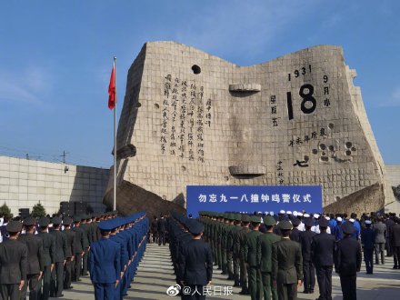 14响警世钟寓意抗战14年 为什么要强调十四年抗战