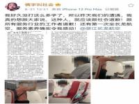 太嚣张！头等舱男子疑空姐手脏威胁乘客 航空公司最新回应