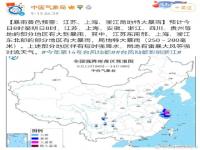 台风灿都上海地铁5条线路区段暂停运营 强台风为什么喜欢在秋季出现