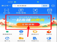 支付宝怎么抢湖北消费券？支付宝湖北消费券在哪里用？怎么领？