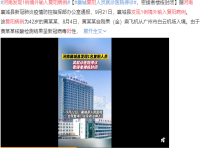 河南发现1例境外输入复阳病例 襄城复阳人员就诊医院停诊