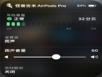 ios15白噪音在哪？ios15白噪音怎么设置？