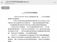 哈尔滨确诊女孩遭网暴被骂毒王 个人信息被公开是谁的错