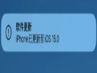 ios15微信闪退什么原因 ios15微信闪退解决方法