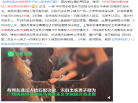 未获同意拍摄传播他人亲密照或致侵权 搜狗回应亲密照男子被人脸搜索匹配