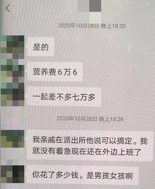 被卖婴儿身份洗白调查 背后真相内幕揭露