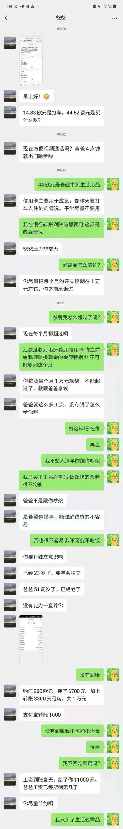 网传留学生女儿父亲:恶心玩意 曾在隔离期间跳窗逃跑