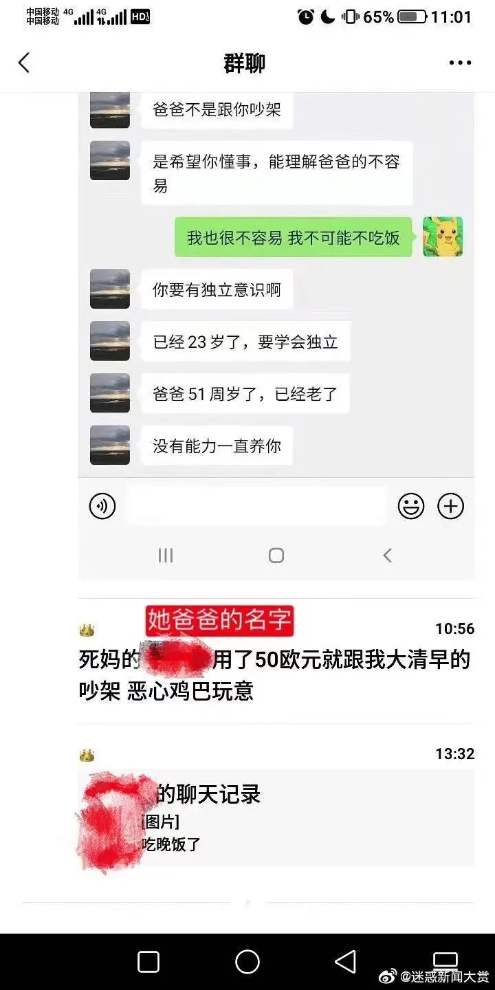 网传留学生女儿父亲:恶心玩意 曾在隔离期间跳窗逃跑