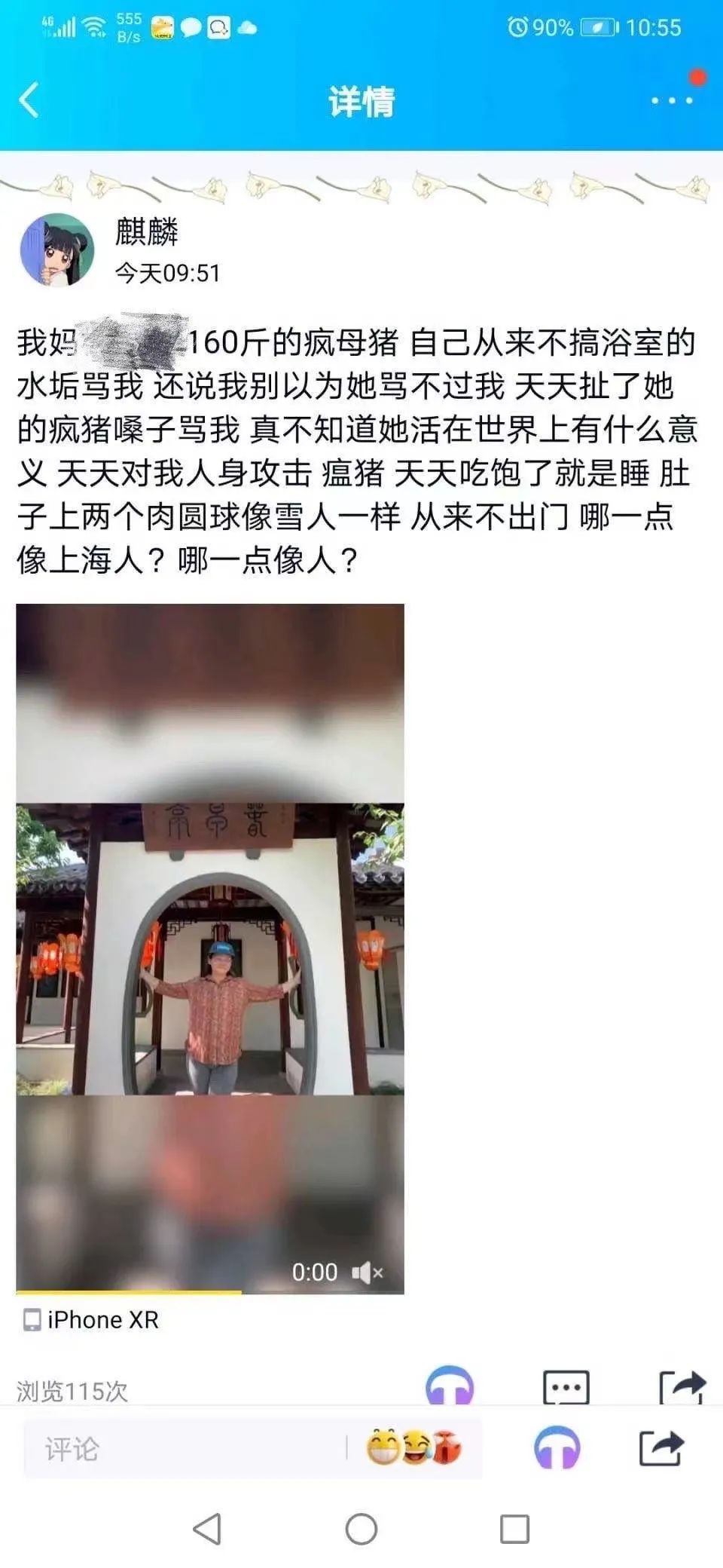 网传留学生女儿父亲:恶心玩意 曾在隔离期间跳窗逃跑