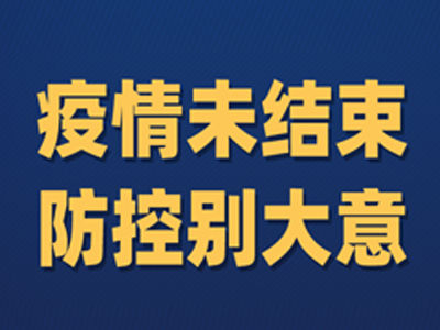 上海旅行团传染链扩大 本轮疫情已涉及7省份 