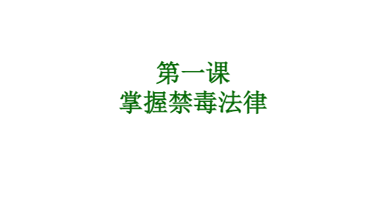 2022禁毒期末10题考试答案高二 青骄第二课高二期末考试答案 青骄课堂2022高二期末考试答案