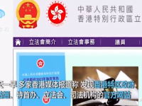 香港特区政府等官方网站新增国徽图案 国徽比区徽更大