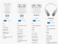 苹果炸场发布会有多炸？AirPods2跌破千元