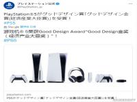 PS5被选为“BEST100最佳设计” 并荣获最佳设计金奖