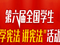 2022小卫士注册登录平台 宪法小卫士登录官网链接 http://qspfw.moe.gov/