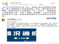 李云迪被拘,或需赔付合同违约金 李云迪被取消中国音乐家协会会员