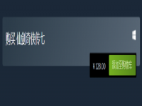 128元！《仙剑奇侠传7》Steam今日正式发售