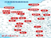 31省区市新增本土确诊29例,涉5省市 贵州1名隔离点工作人员感染新冠