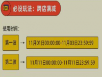 淘宝双十一满减规则2022算定金吗 淘宝双十一满减规则是怎样的