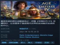 《帝国时代4》Steam特别好评！玩家：重振RTS荣光