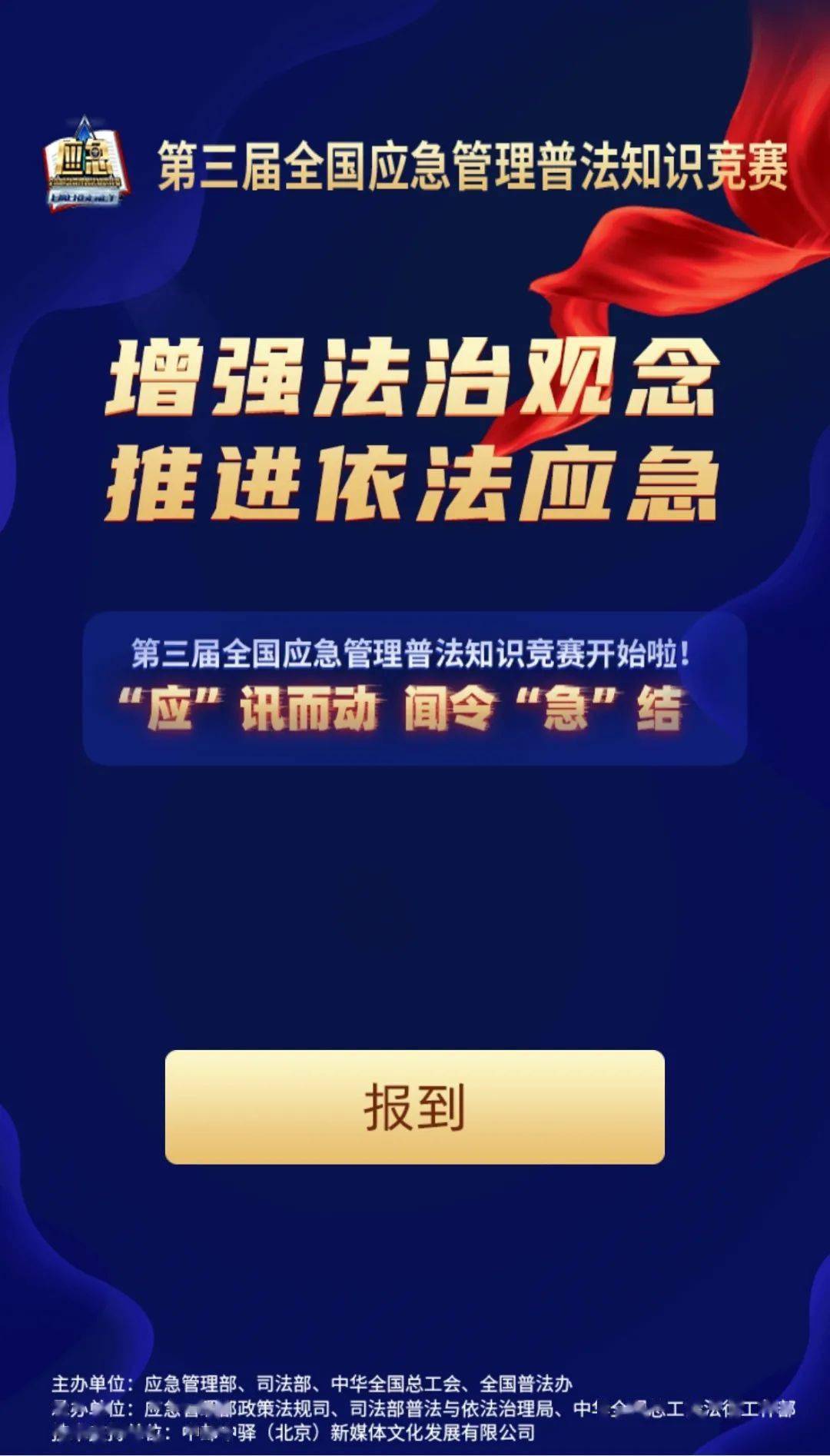 应急管理普法竞赛_2022年第三届全国应急管理普法知识竞赛题库及答案（判断题100题）