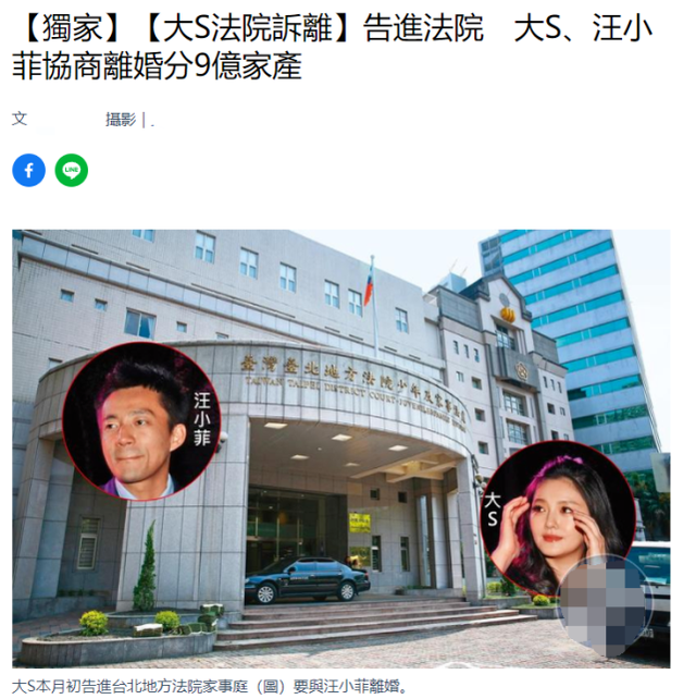 大S被曝已起诉离婚 将分2亿家产 知:大s与汪小菲就离婚达成共识