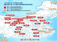 31省区市新增59例本土确诊 黑龙江新增本土确诊病例27例