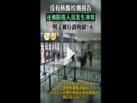 无48h核酸证明男子强闯火车站 男子无有效核酸报告强闯火车站被拘