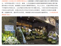 香港警队为林婉仪举行最高荣誉丧礼 出席丧礼