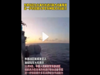 东部战区在台海方向进行战备警巡 进一步检验提升多军兵种联合作战能力