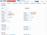 小红书注册老红书商标被驳回 小红书已完成新一轮融资,估值超200亿美元