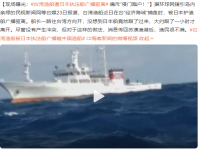 台湾渔船遭日本执法船广播驱离_细节曝光