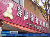 饭店名字带眼镜俩字被告 男子注册眼镜商标后频繁起诉相关名字门店