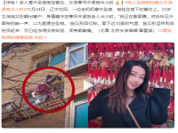 老人坠楼倒挂窗台女孩紧抱半小时 网友:善良又漂亮的姐