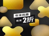 PS港服年末优惠开启：低至2折、《战神》仅售54元